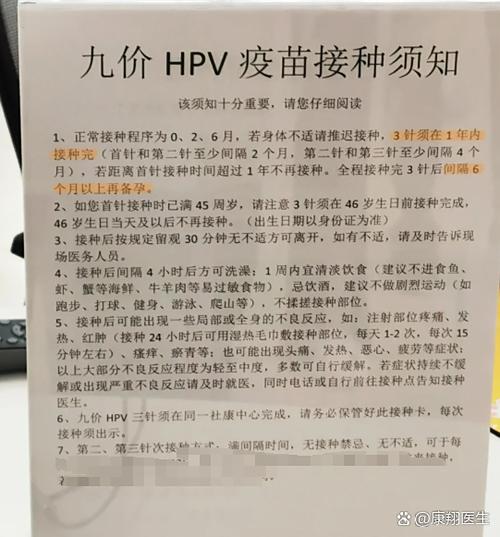 九价疫苗的盒子图片游戏截图