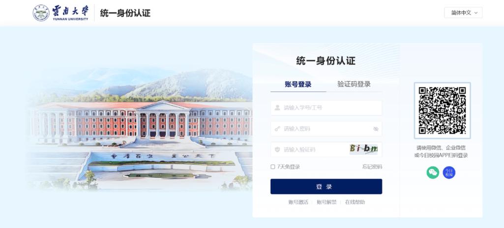 大连理工校园门户统一身份认证图标