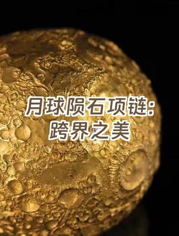 陨石项链对人身体好吗游戏截图