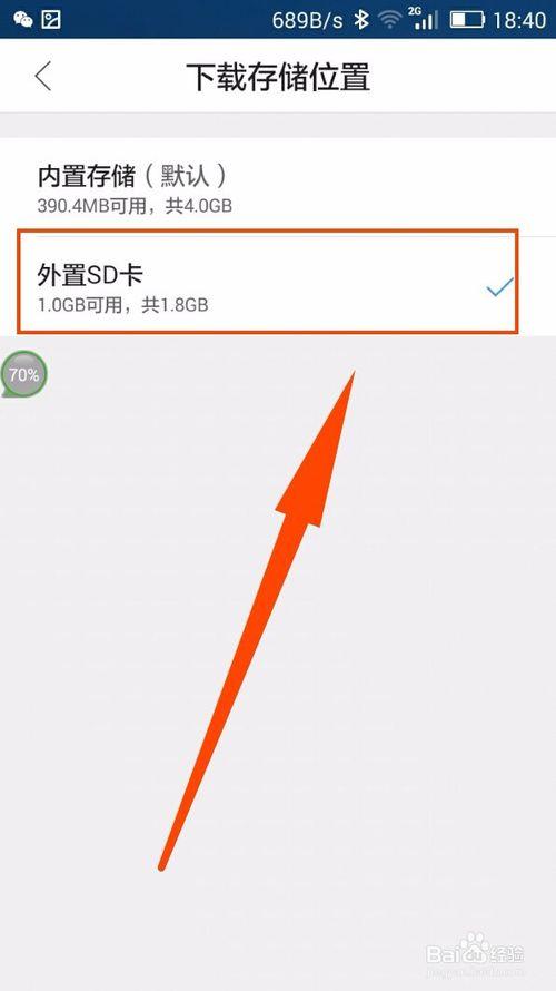 手机QQ浏览器文件储存在什么位置缩略图