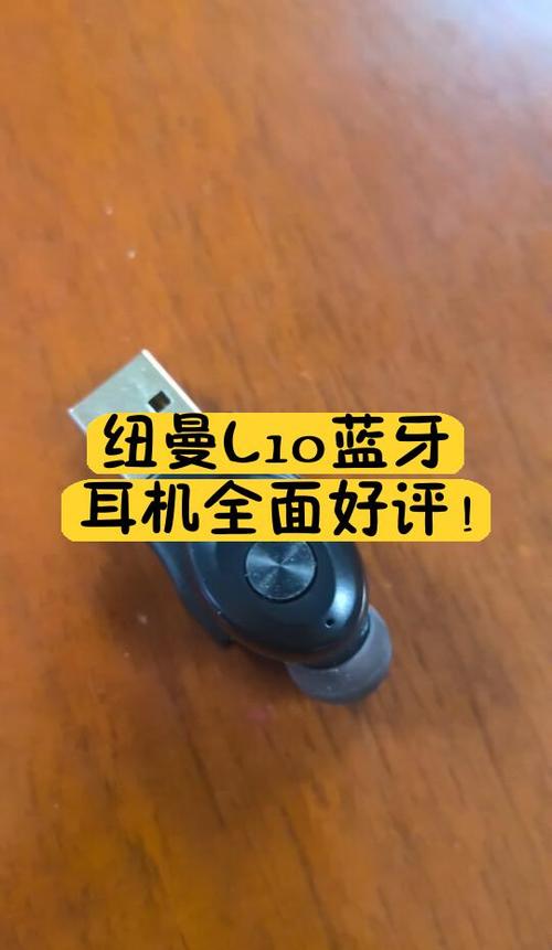 纽曼蓝牙耳机翻译功能在哪游戏截图