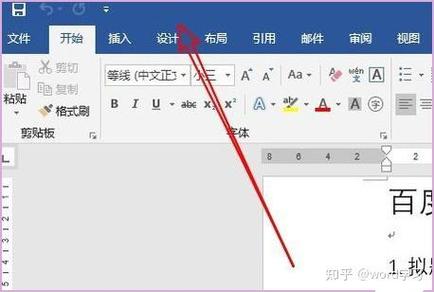 word怎么让菜单栏一直显示缩略图