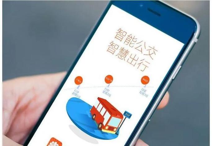 下载智能公交app下载安装缩略图
