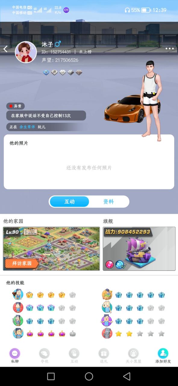 派派等级经验对照表缩略图