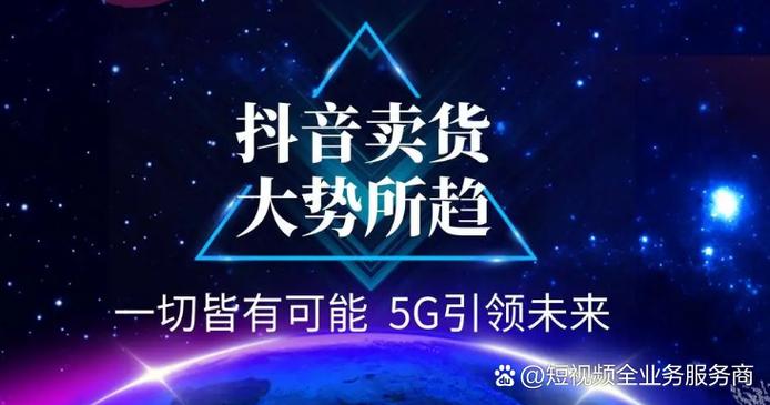 抖音带货平台有哪些图标
