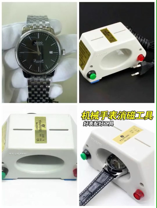 手表消磁器使用方法视频教程图标