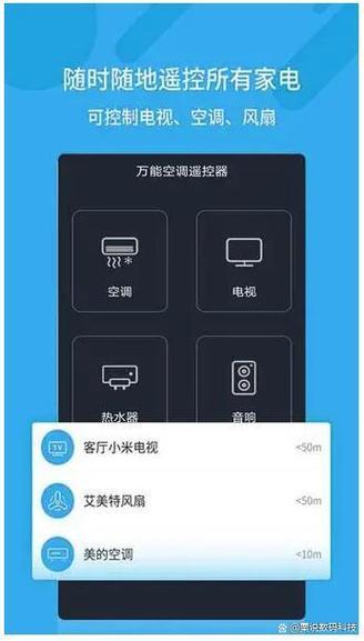 华越万能空调遥控器怎么设置缩略图