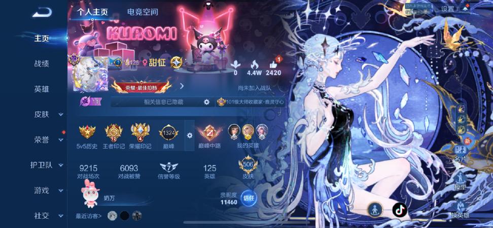 王者荣耀的单字ID缩略图