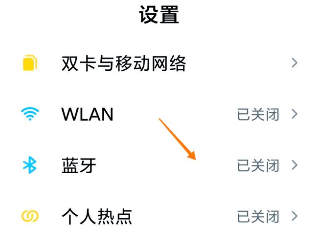 两台手机蓝牙传输速度很慢图标