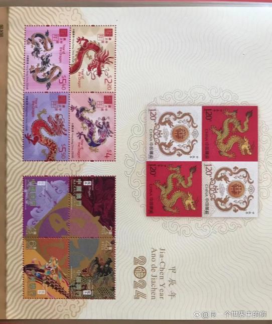 龙年邮票现在多少钱图标