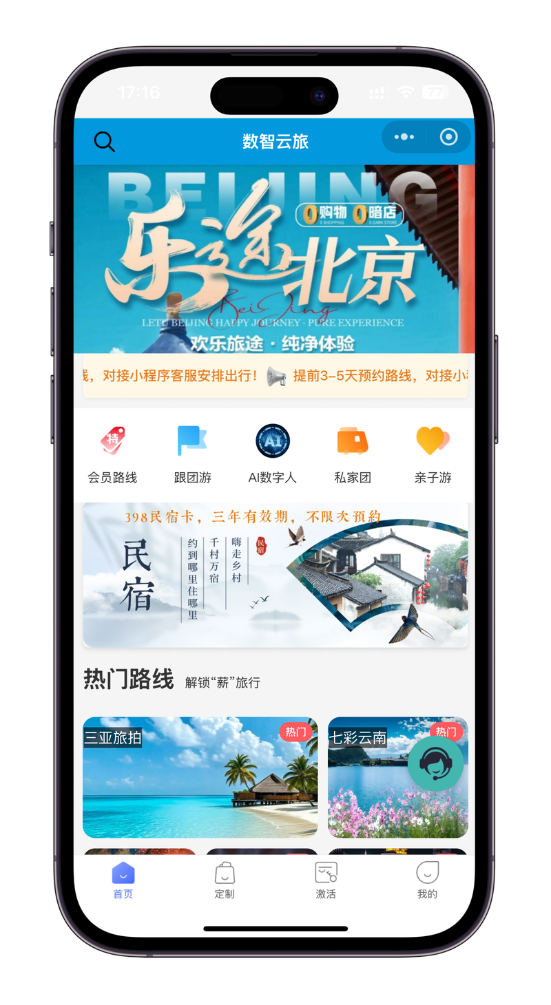杏树宝典app官网缩略图