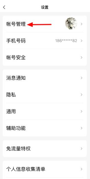 qq怎么单独给一个人设置状态缩略图