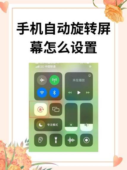 vivo手机自动旋转屏在哪里设置缩略图