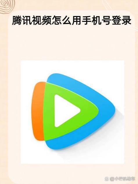 腾讯视频打开客户端的方法缩略图