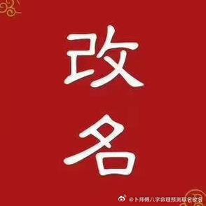 氺茤茤改成什么名字图标