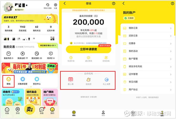 口子爷借钱app下载游戏截图