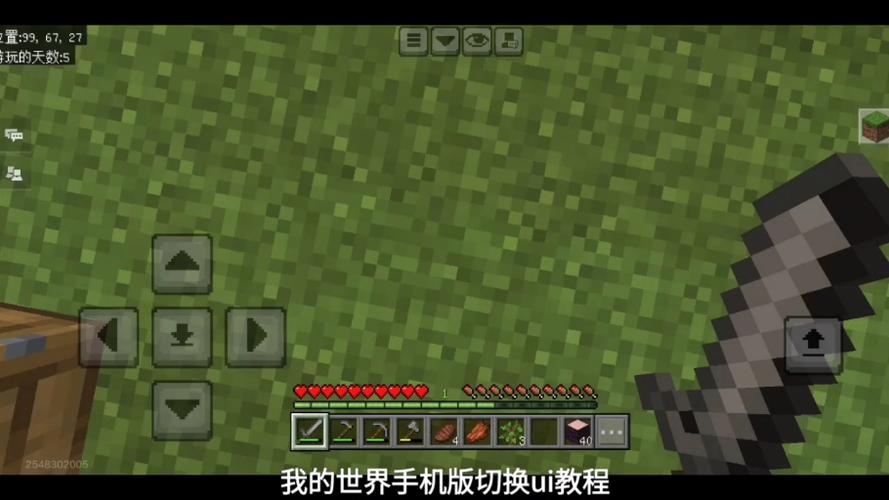 我的世界ui怎么放大缩略图