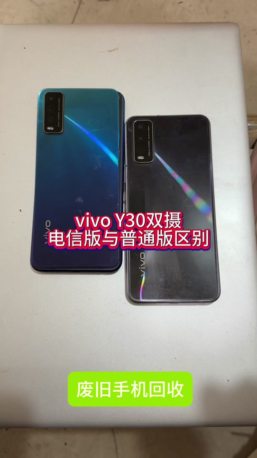 vivoy30寿命一般几年图标
