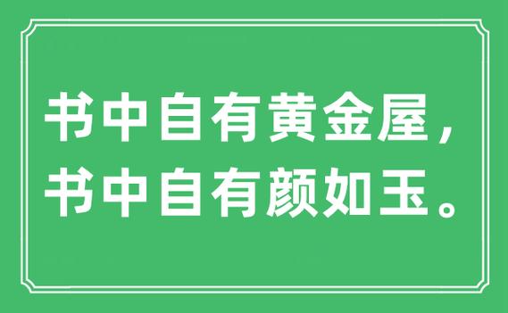 黄金屋是什么意思图标