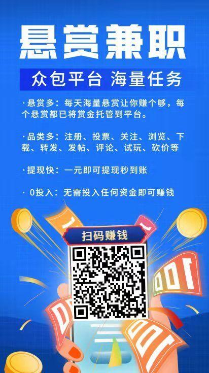 闲赚客app悬赏任务平台缩略图