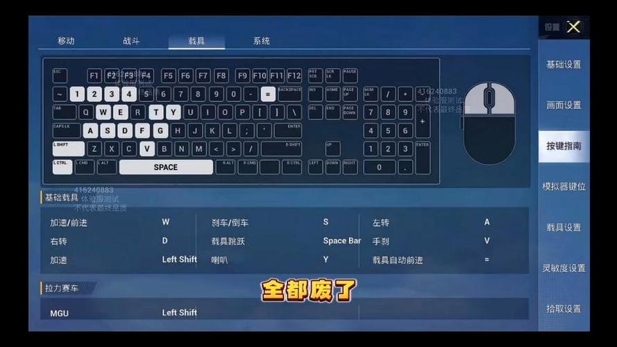 电脑玩和平精英模拟器快捷键缩略图