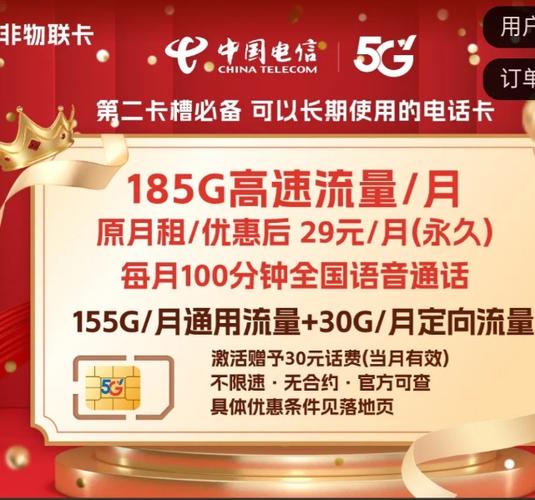 电信畅享国内流量是无限流量吗游戏截图