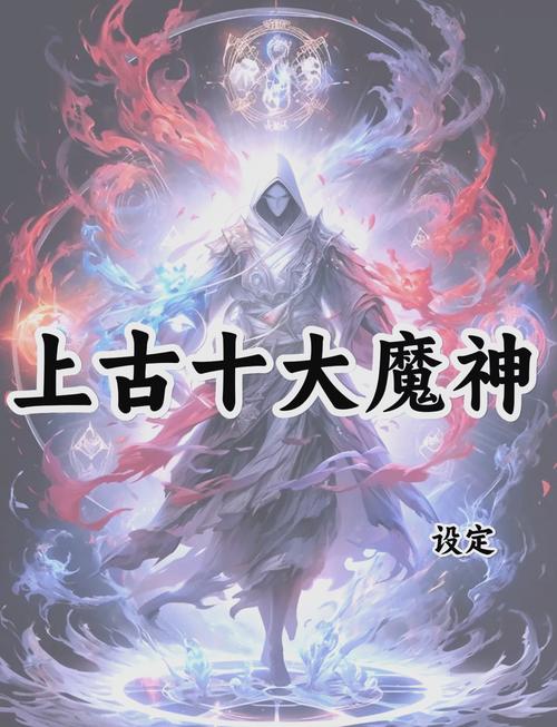 魔神艳传轩辕天最后结局游戏截图
