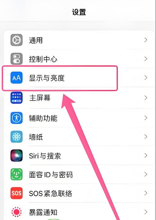苹果13省电模式玩游戏