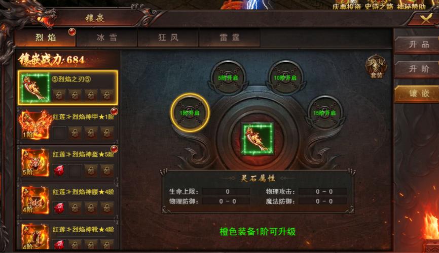 做任务升级刷装备的游戏缩略图