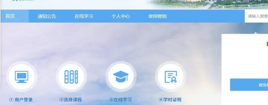国家中小学教师继续教育网登录入口缩略图