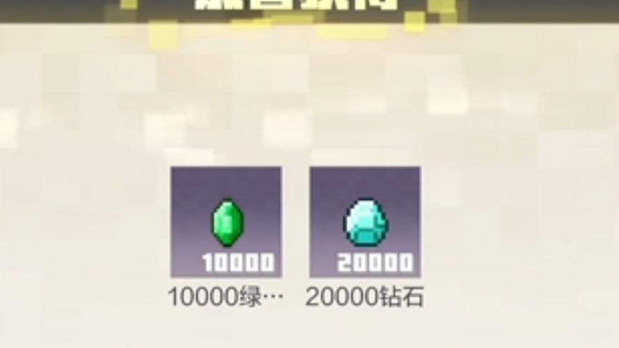 如何在我的世界里免费获得钻石缩略图