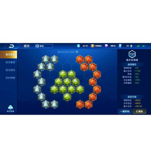 王者荣耀铭文怎么买啊缩略图