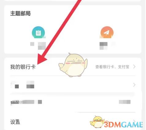 淘宝绑定的银行卡在哪里查看缩略图