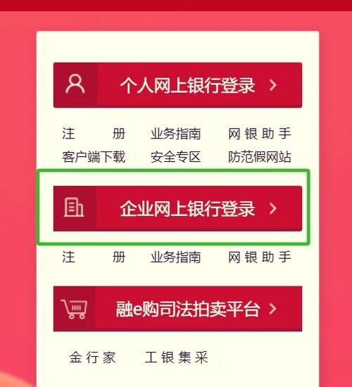 工行企业手机银行u盾登录不了图标