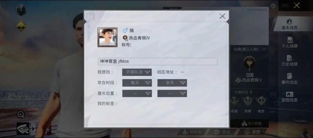 和平精英单字id复制大全缩略图