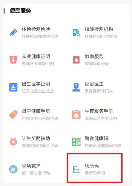 经营码明细删掉步骤详解游戏截图