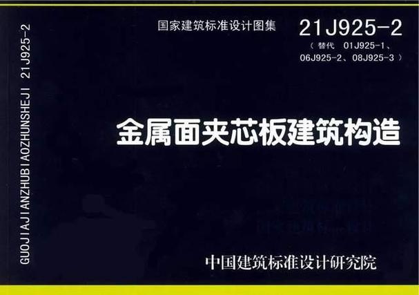 16sg519图集道客巴巴图标