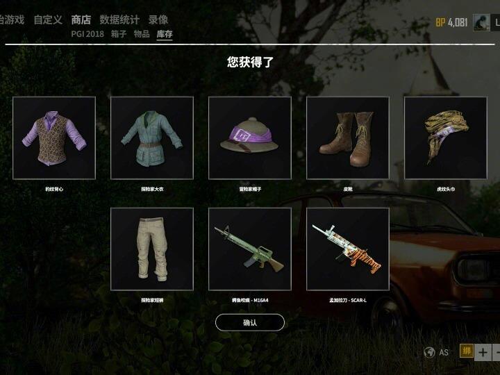 pubg丛林套装获取方式游戏截图