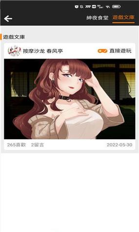 jm下载安装包最新版2025缩略图