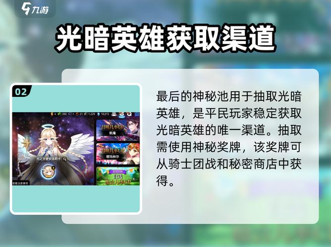 第七史诗保底机制缩略图
