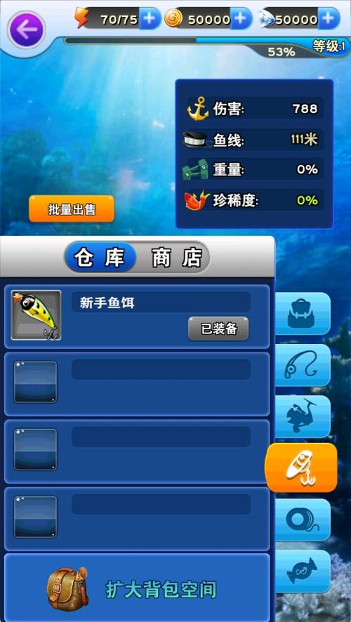 全民钓鱼游戏截图