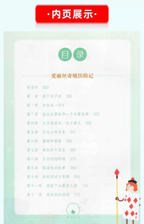 小农门的幸福生活全文免费阅读目录缩略图