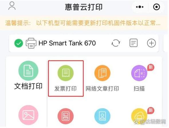 发票打印机不打印的解决方法缩略图