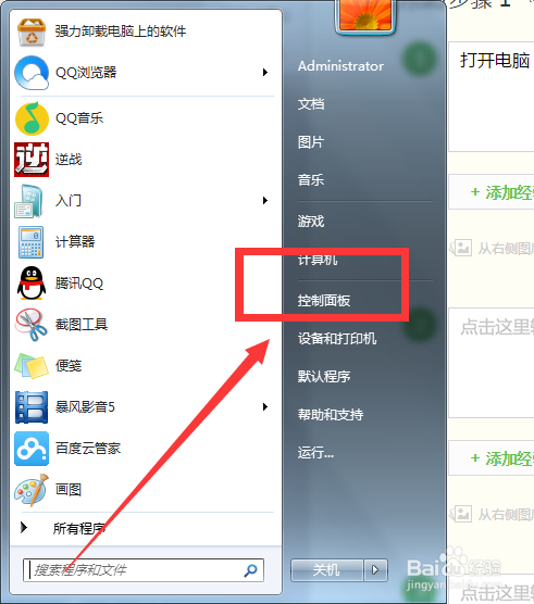 控制台怎么复制粘贴游戏截图
