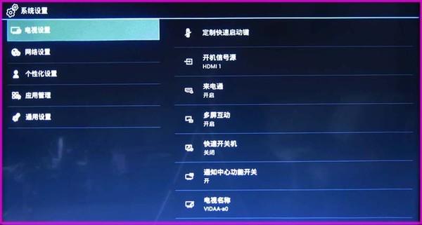 设置电视开机自启动的步骤图标