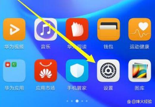 华为手机相册图标不见了怎么找回来图标
