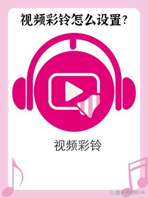 播放对方视频彩铃游戏截图