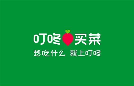 叮叮买菜和叮咚买菜缩略图