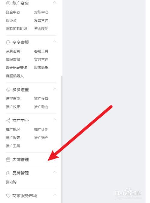 百度地图怎么修改店铺地址游戏截图