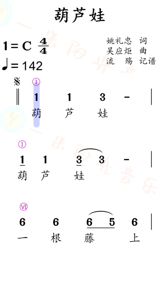 《出山》竖笛简谱缩略图